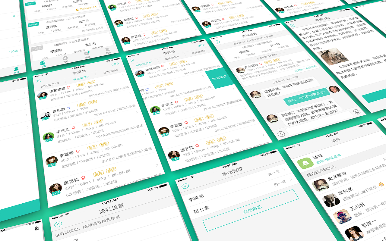 直通大导APP | 互联网艺人招募平台（图ZODA5MzY0NDg=） - APP界面 - 站酷设计师丁伟航原创素材 - 站酷ZCOOL