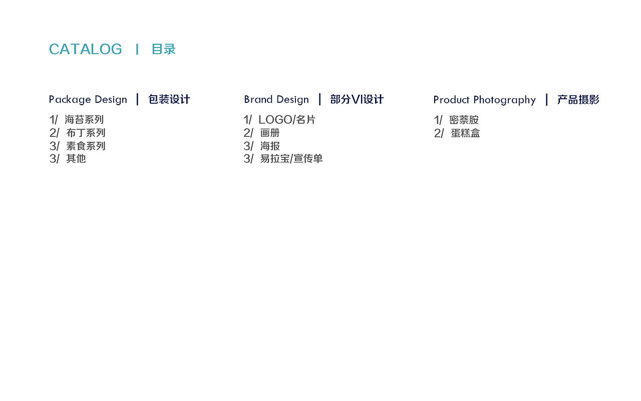 平面设计-作品集