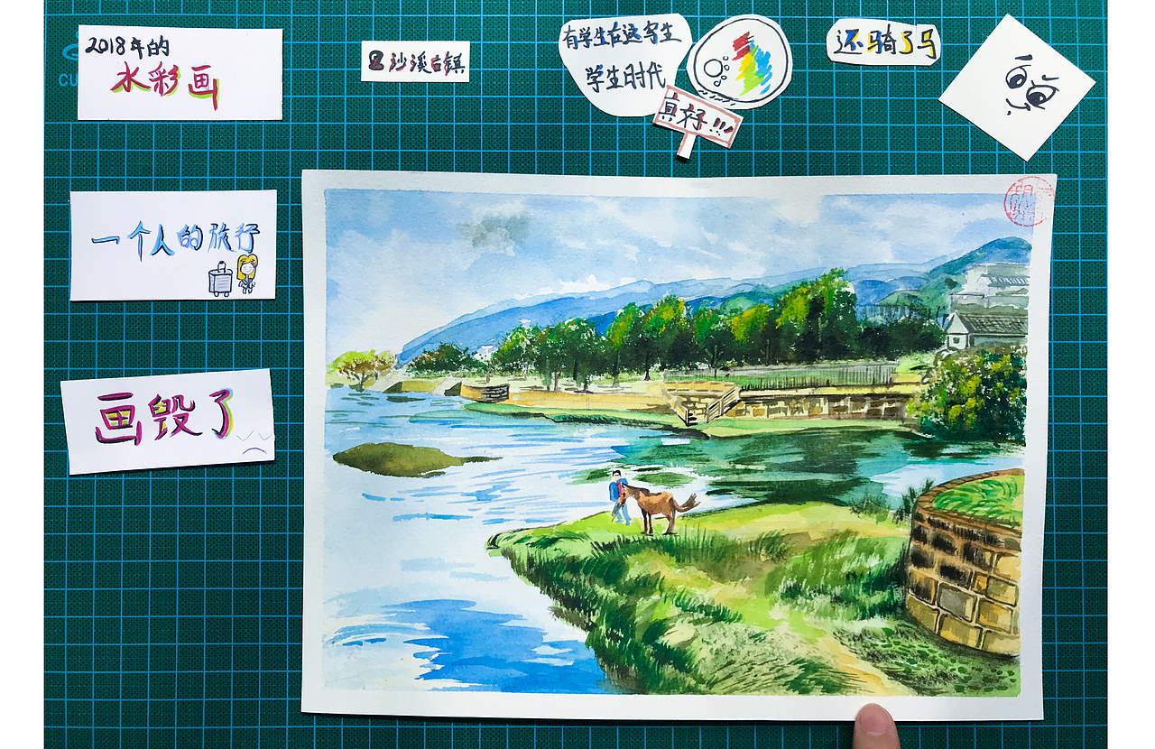 旅行水彩风景画