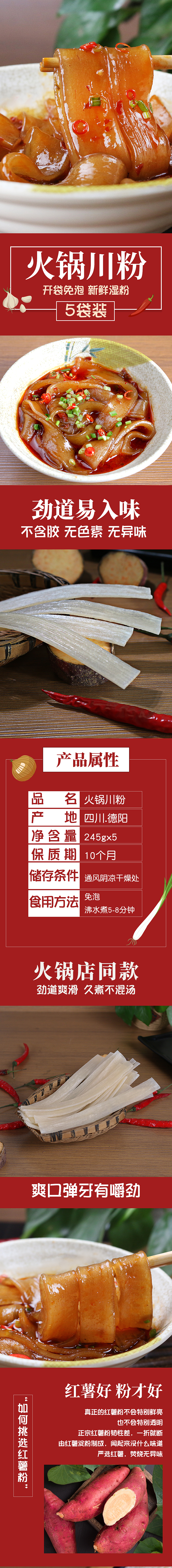 荣码头火锅免泡宽粉（图ZMTkxODAzNzYw） - 电商 - 站酷设计师蟹尾原创素材 - 站酷ZCOOL