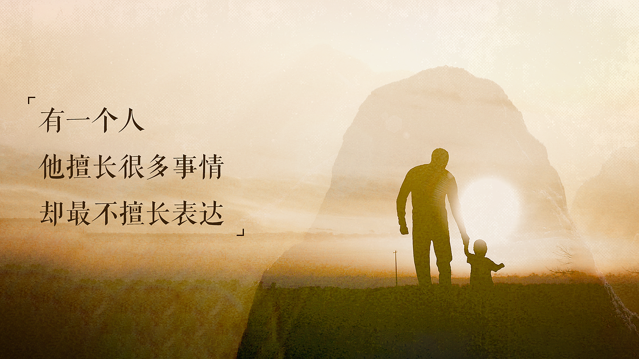 2020最感动的父亲节视频,才几秒就忍不住了!