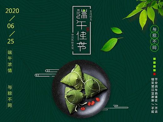 端午banner