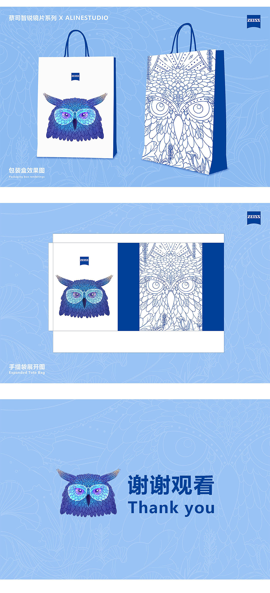 明眸-Just Smart Life（图ZMjIxMzMwMzYw） - 包装 - 站酷设计师濯翎插画原创素材 - 站酷ZCOOL