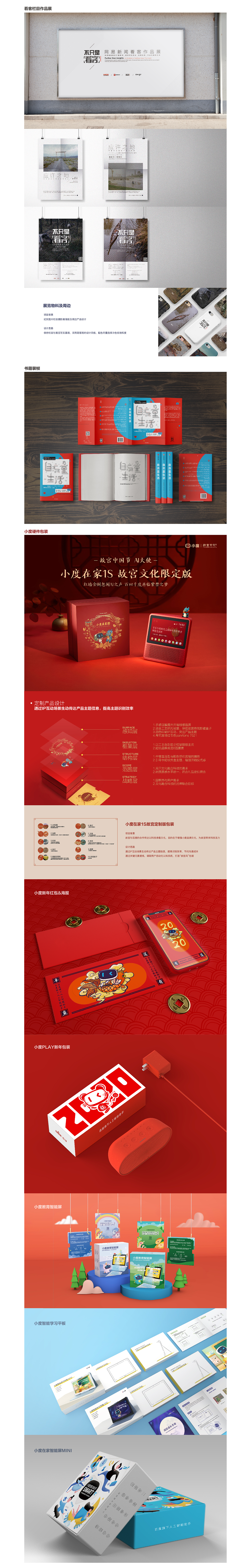 2021作品集（图ZMjY4MDAwNzI4） - 品牌 - 站酷设计师白鼻猫原创素材 - 站酷ZCOOL