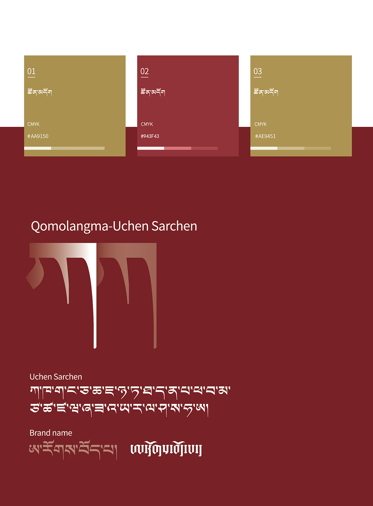 YAKHOER丨ARUOBOBA 标志设计