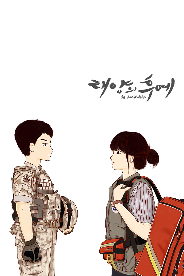 太阳的后裔手绘