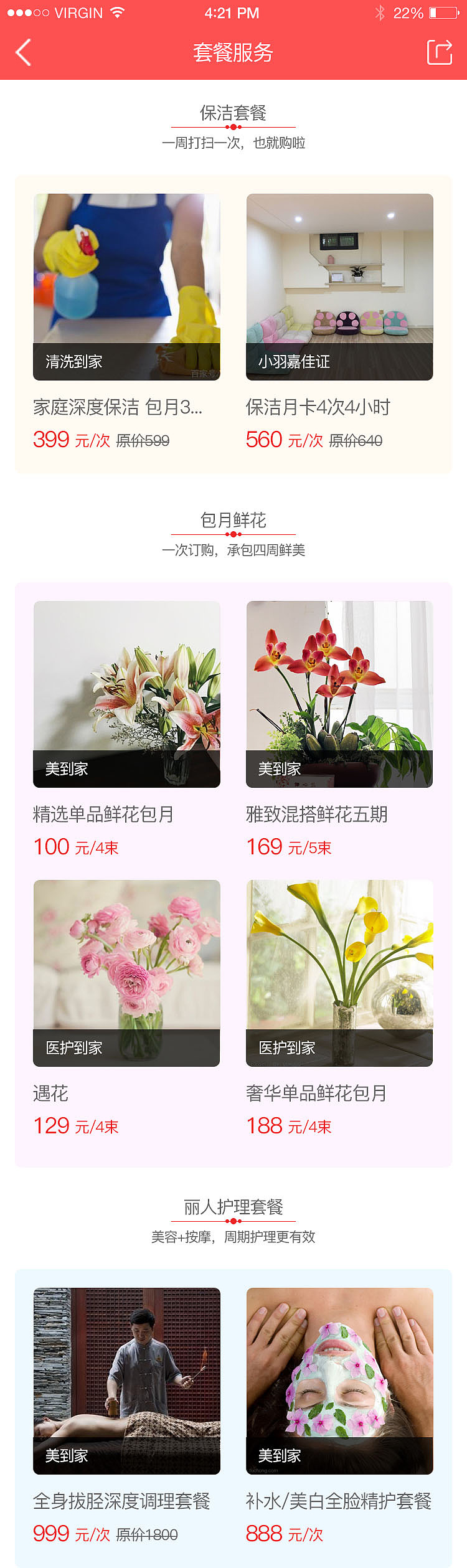 app1（图ZMTM4ODMxMzQ0） - APP界面 - 站酷设计师Z04914931原创素材 - 站酷ZCOOL