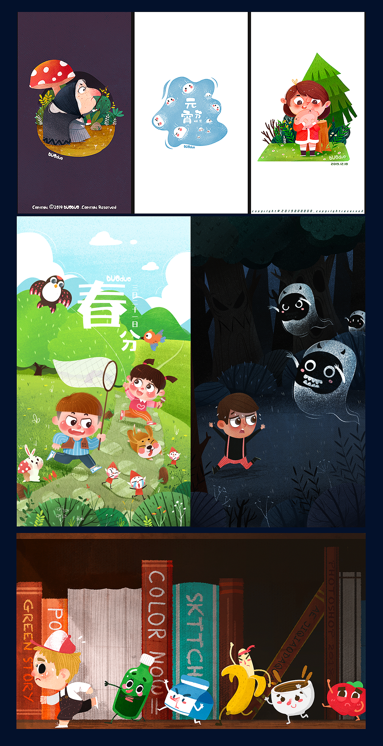 2019年插画总结（图ZMTkwNzM5NjIw） - 儿童插画 - 站酷设计师剁先生原创素材 - 站酷ZCOOL