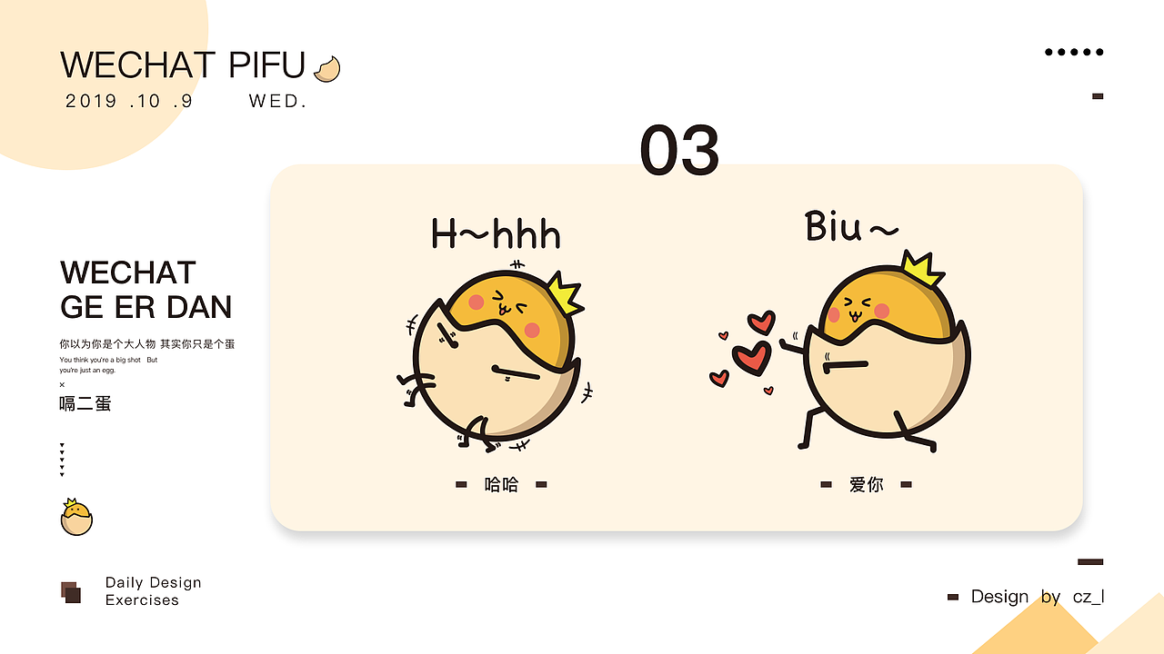 「非黑即白」PORTFOLIO 2019-2020