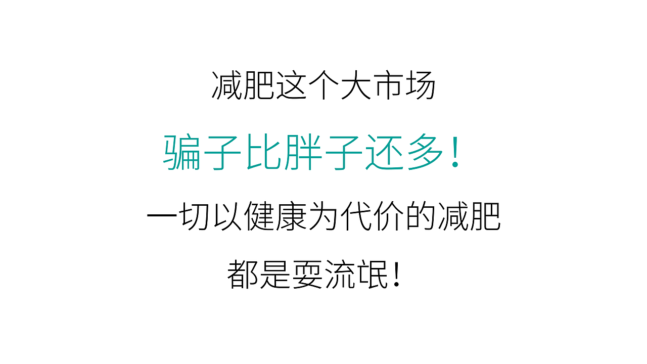 “马甲兽”减脂营养素完整品牌提案（图ZMjM4NjU2NTI4） - 品牌 - 站酷设计师三才文创原创素材 - 站酷ZCOOL