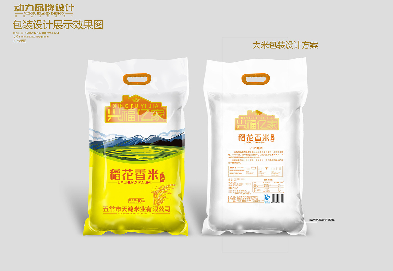近段时间大米包装设计案例（图ZMTY1OTQ4MDg=） - 包装 - 站酷设计师动力品牌设计机构原创素材 - 站酷ZCOOL