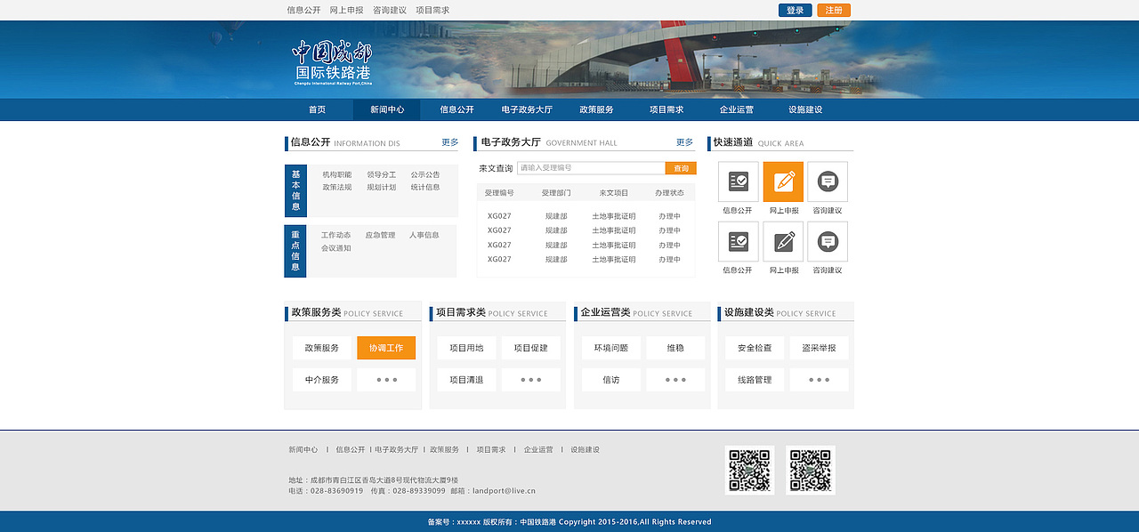 成都国际铁港官网（图ZNzM3MTQwNjQ=） - 企业官网 - 站酷设计师盛夏阳光中的少年原创素材 - 站酷ZCOOL
