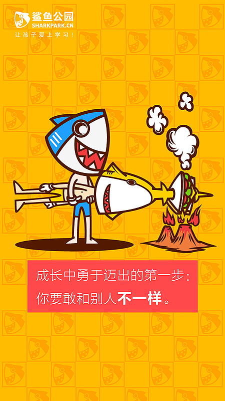 鲨鱼电台每日一句【第二辑】