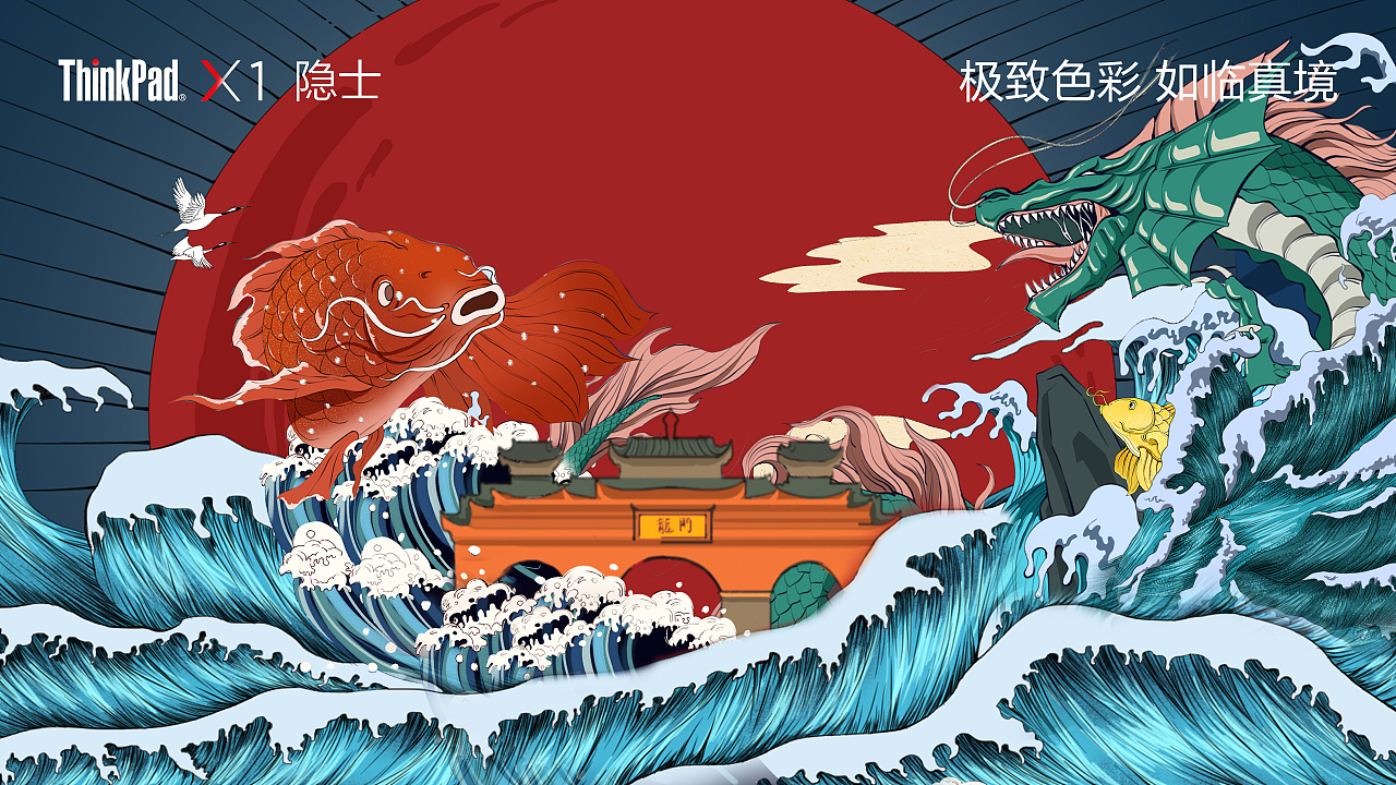 逆流而上之龙门隐士