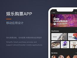娱乐购票APP