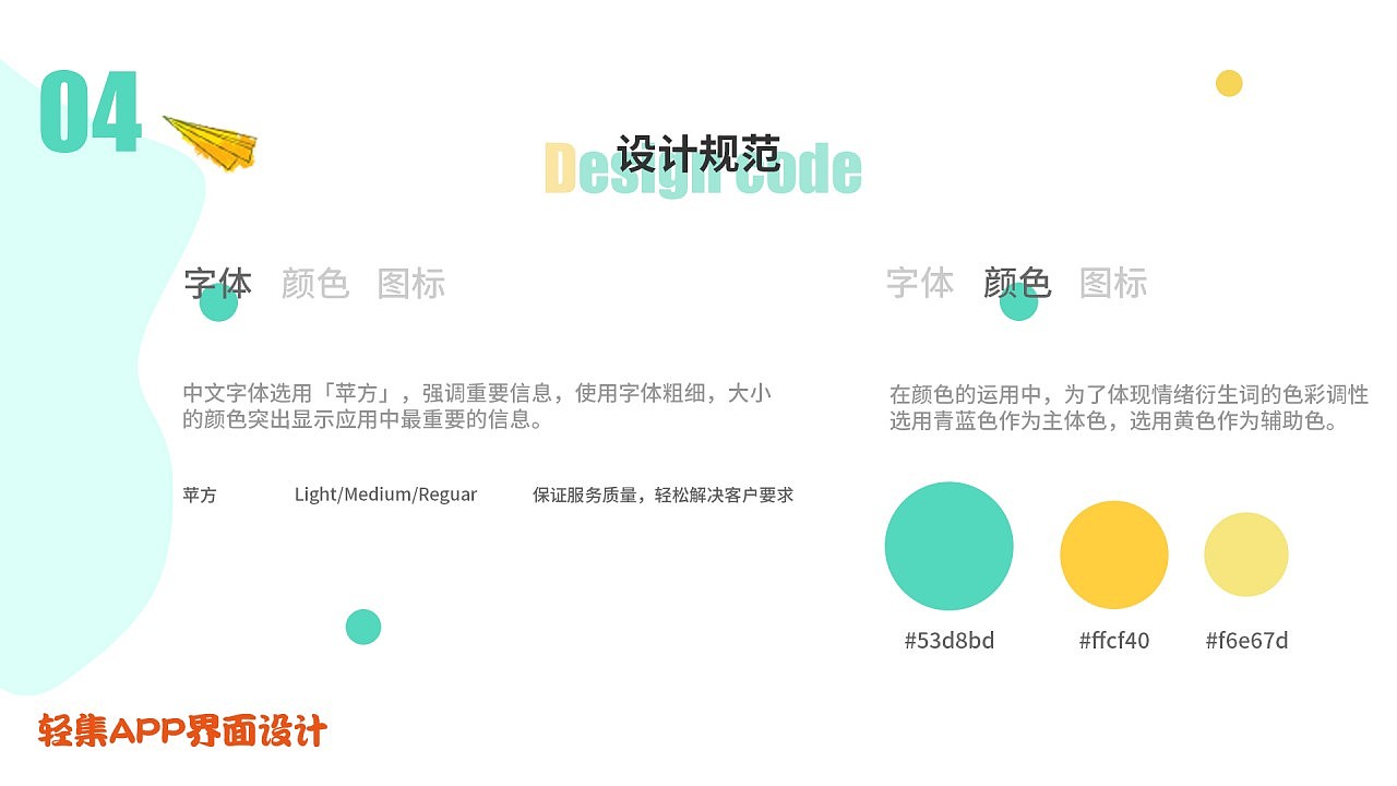 2017-2019 作品合集（图ZMTk2ODQ0ODMy） - PPT/Keynote - 站酷设计师雪菲菲呀原创素材 - 站酷ZCOOL