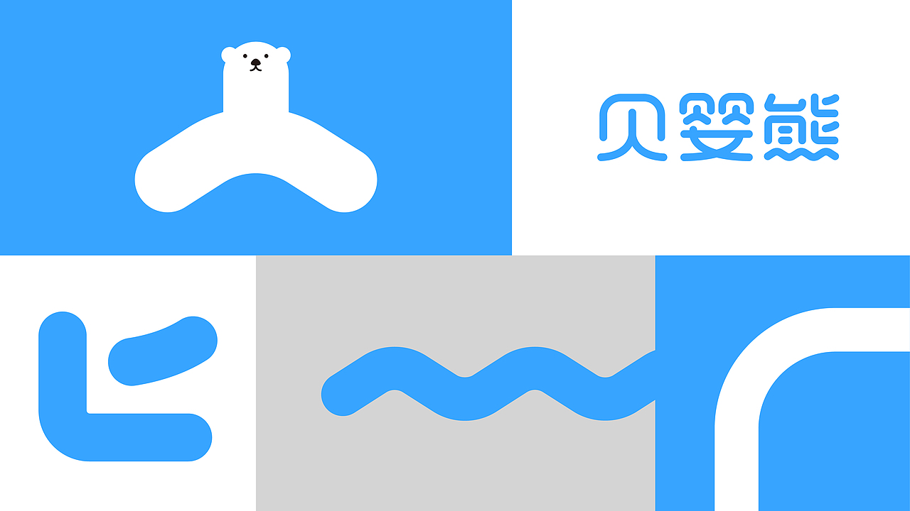 贝婴熊品牌全案&森与品牌设计