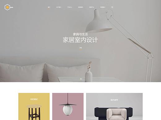 家居（个人主页-ZNDgzNzQ0MjQ=） - 其他网页 - 站酷设计师Pinkzz1原创素材 - 站酷ZCOOL