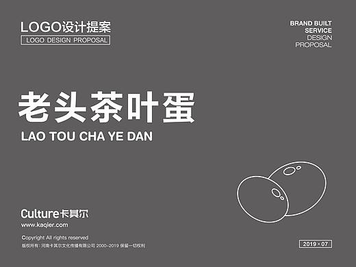 食品行业LOGO标志 餐饮LOGO标志 茶叶蛋LOGO标志卡其尔