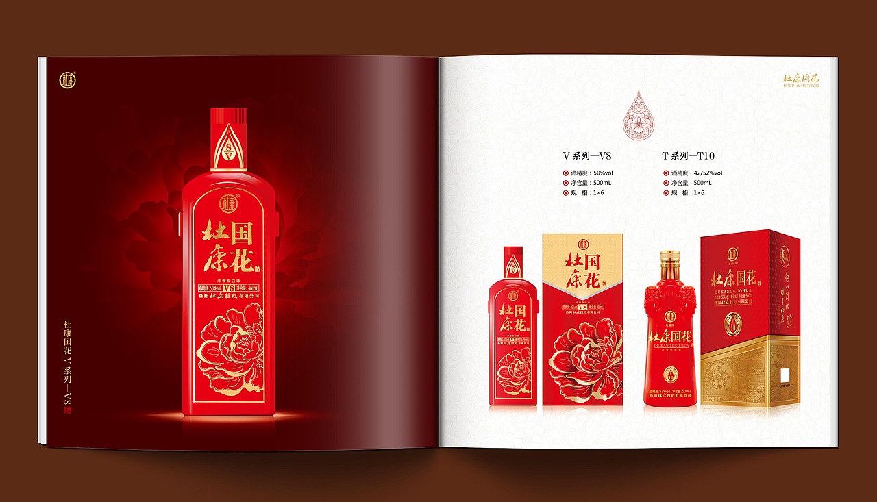 杜康国花酒产品手册（图ZMjgyNjUwNTUy） - 书籍/画册 - 站酷设计师首意原创素材 - 站酷ZCOOL