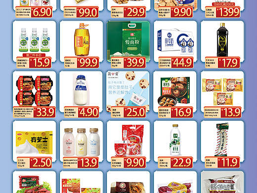 超市商场系列海报宣传（三）（个人主页-ZNTcxNzkwNDg=） - 海报 - 站酷设计师GA小姐原创素材 - 站酷ZCOOL