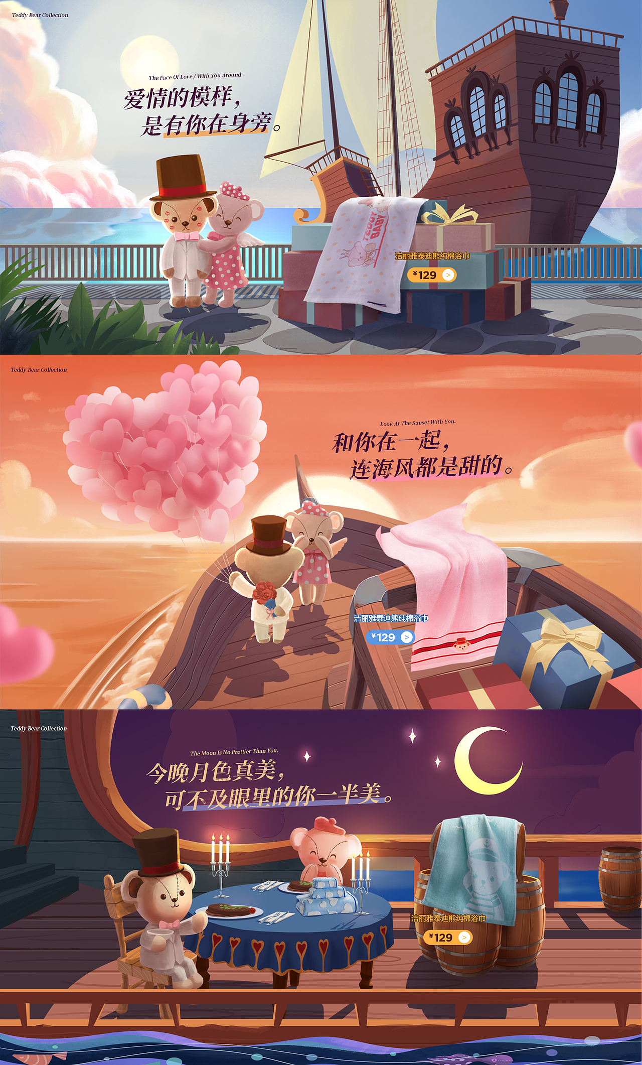 汤臣杰逊【洁丽雅·兰品牌IP形象页面分享】