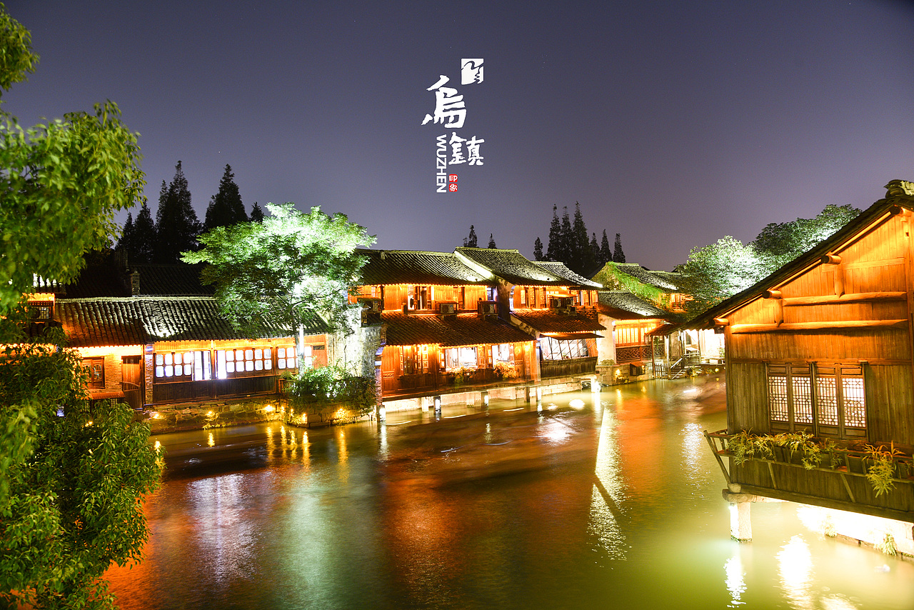 乌镇（图ZMTc5MjcxMTA0） - 风光摄影 - 站酷设计师浮生snake原创素材 - 站酷ZCOOL