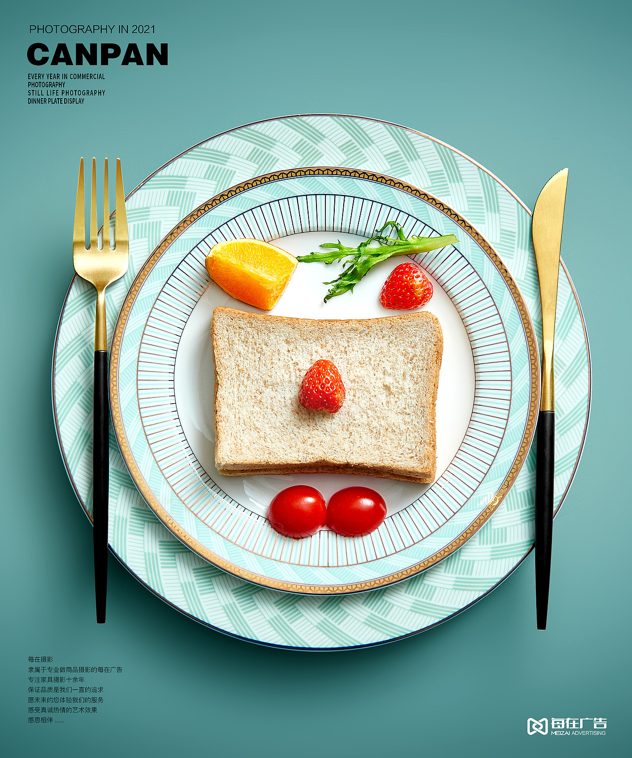 茶叶罐,餐盘 拍摄