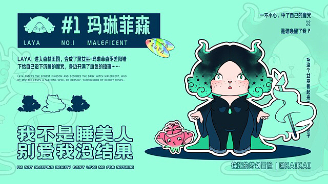 拉娅的梦幻冒险|长着狼尾巴的小羊会是什么样子的呢?