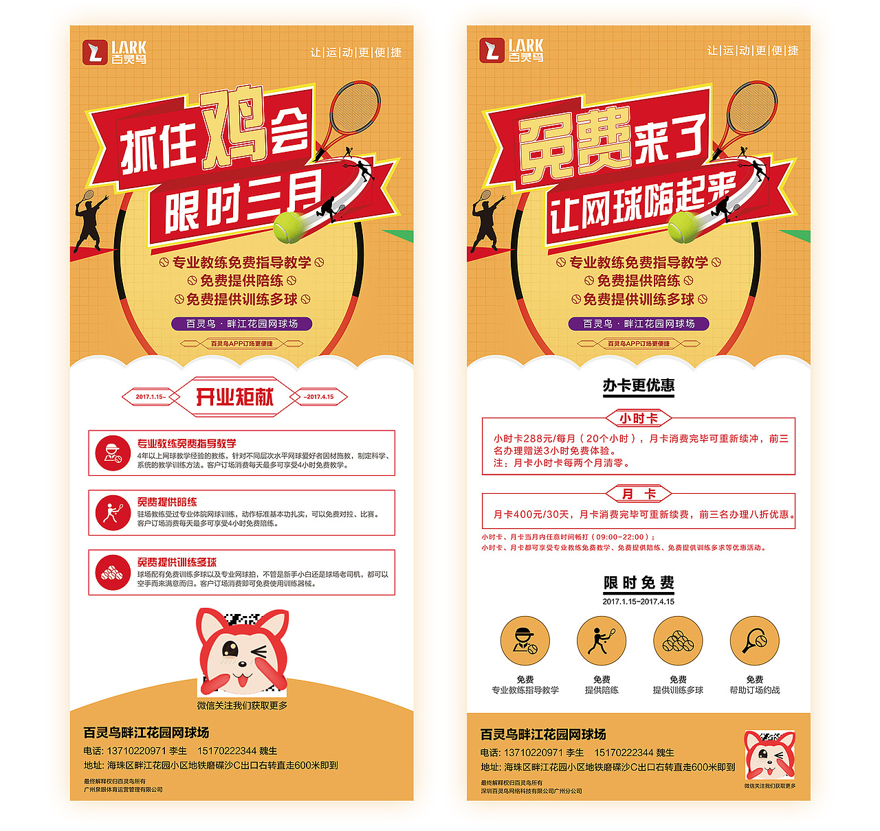 2017部分海报设计（图ZMTAzMjgwNTQ4） - 海报 - 站酷设计师噢狸原创素材 - 站酷ZCOOL