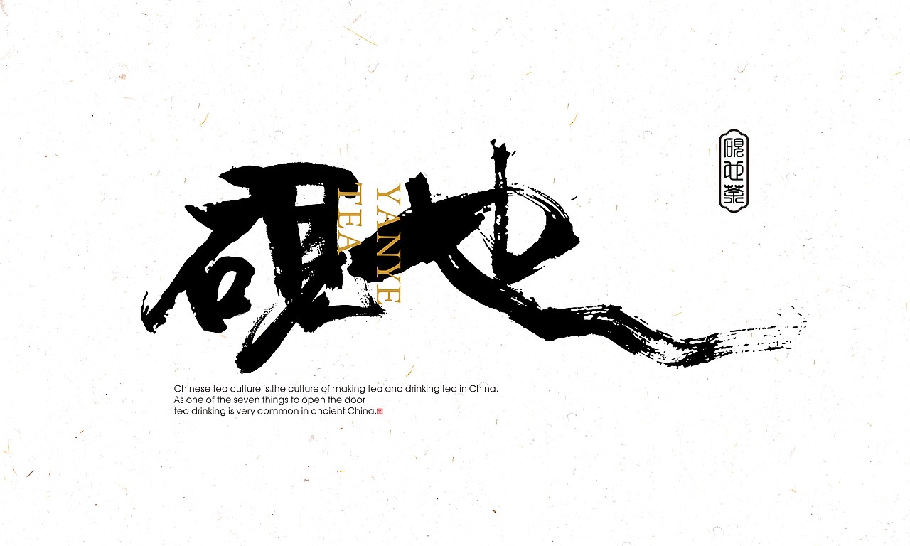 砚也·茶包装（图ZMTI3MjUwMDUy） - 包装 - 站酷设计师zhangbohao007原创素材 - 站酷ZCOOL