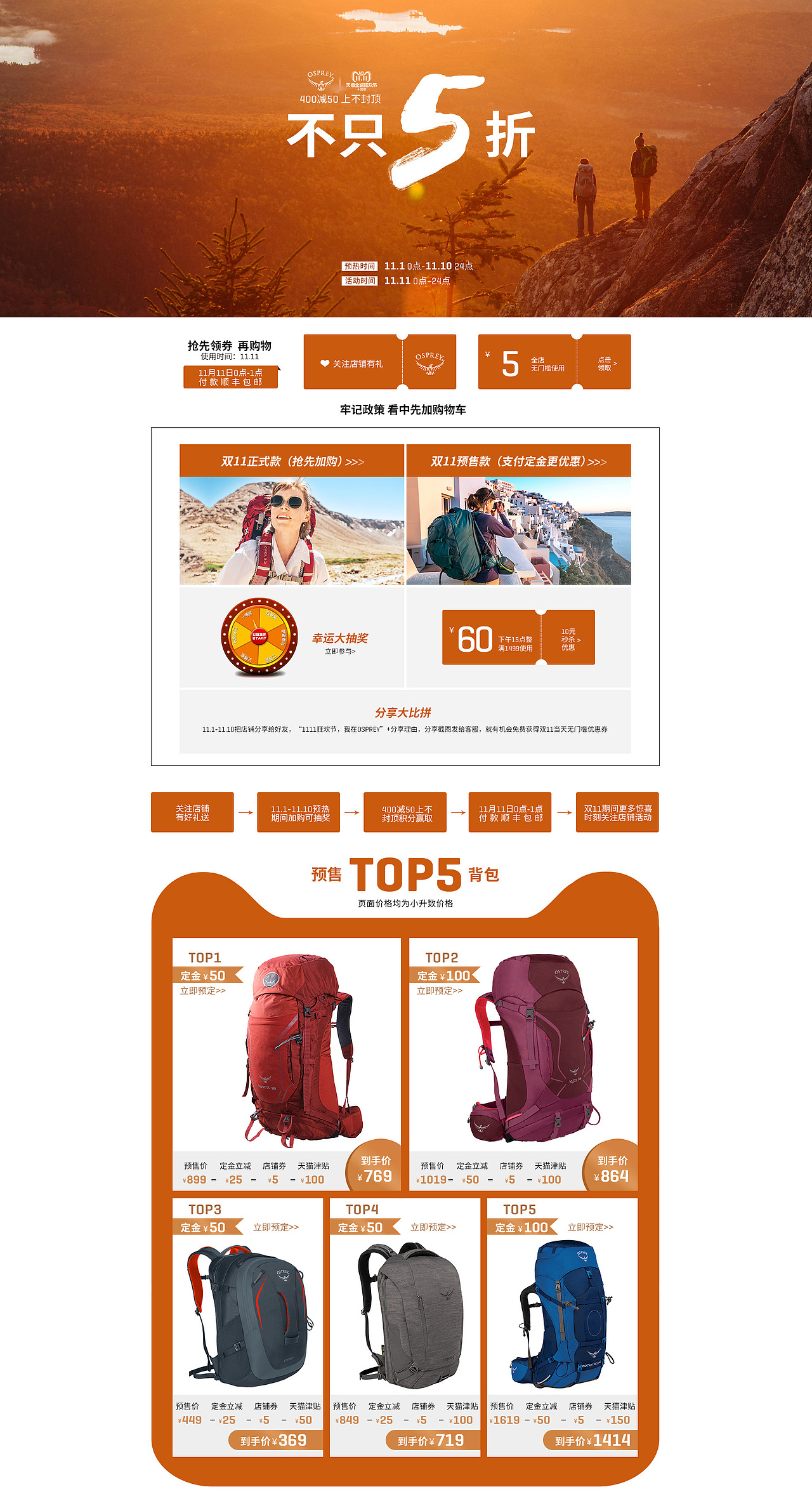 2018电商活动首页 双旦新年双11 12 618