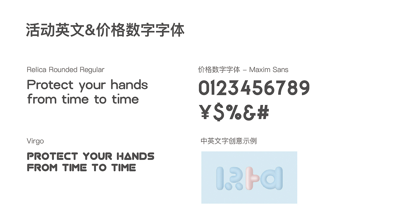 蓝帆医疗集团旗下手套品牌-手护佳 品牌视觉形象（图ZMTQyNjYzOTky） - 品牌 - 站酷设计师文之刀原创素材 - 站酷ZCOOL