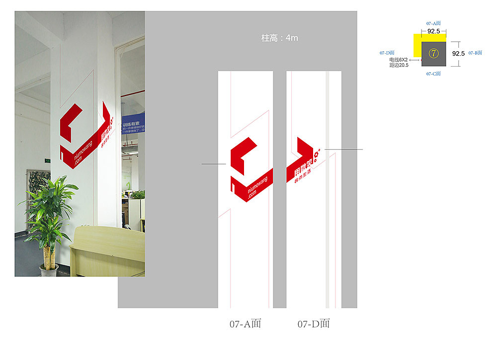 办公室文化布置