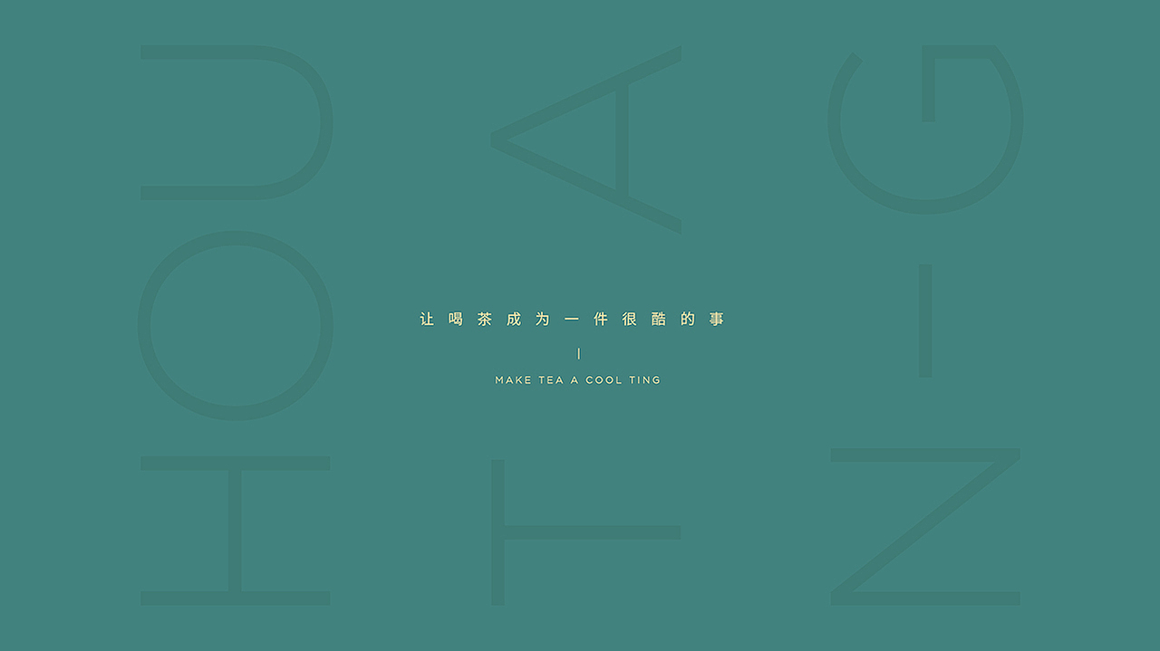 《 逅唐茶业 》包装设计— 让喝茶成为一件很酷的事（图ZMTcyMTk3NzYw） - 品牌 - 站酷设计师你好大海品牌设计原创素材 - 站酷ZCOOL