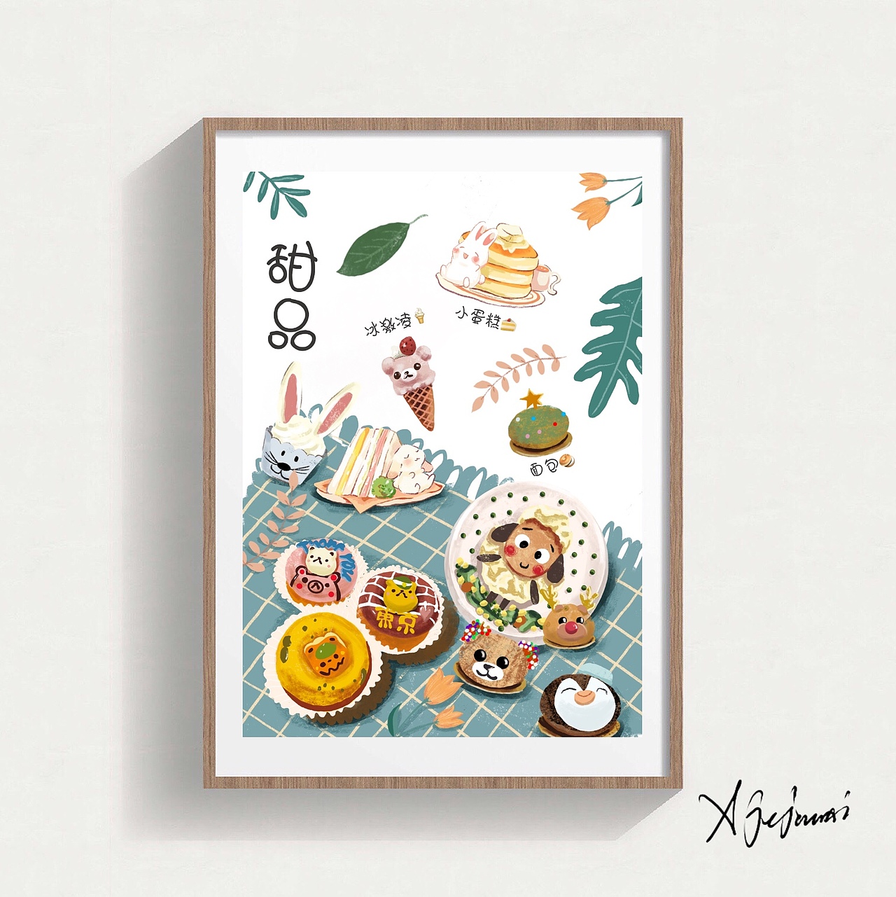 甜品可爱美食（图ZMTk0NTg1NjA4） - 创作习作 - 站酷设计师xiejing静原创素材 - 站酷ZCOOL
