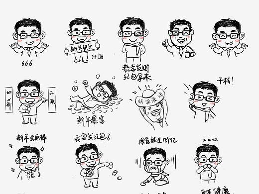新年表情包（戴眼镜的领导人物表情）
