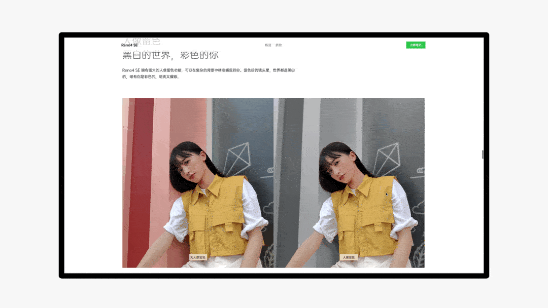 OPPO Reno4 SE 产品站设计（图ZMjI2NTcwOTg0） - 企业官网 - 站酷设计师Tyler_W原创素材 - 站酷ZCOOL