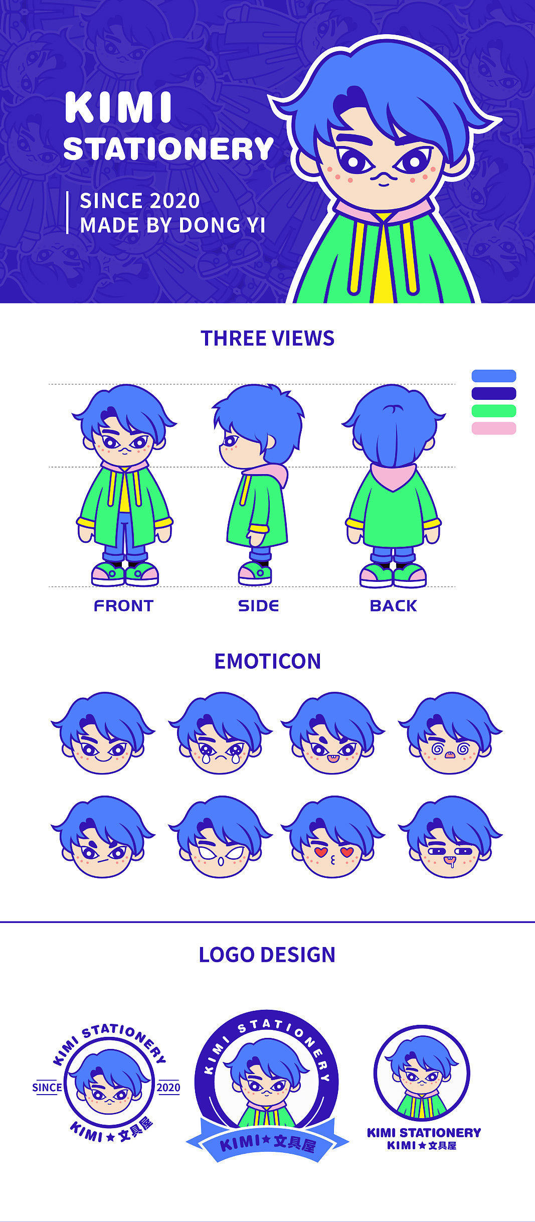 KIMI文具品牌——IP形象