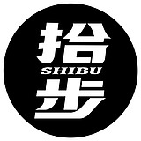 拾步的头像