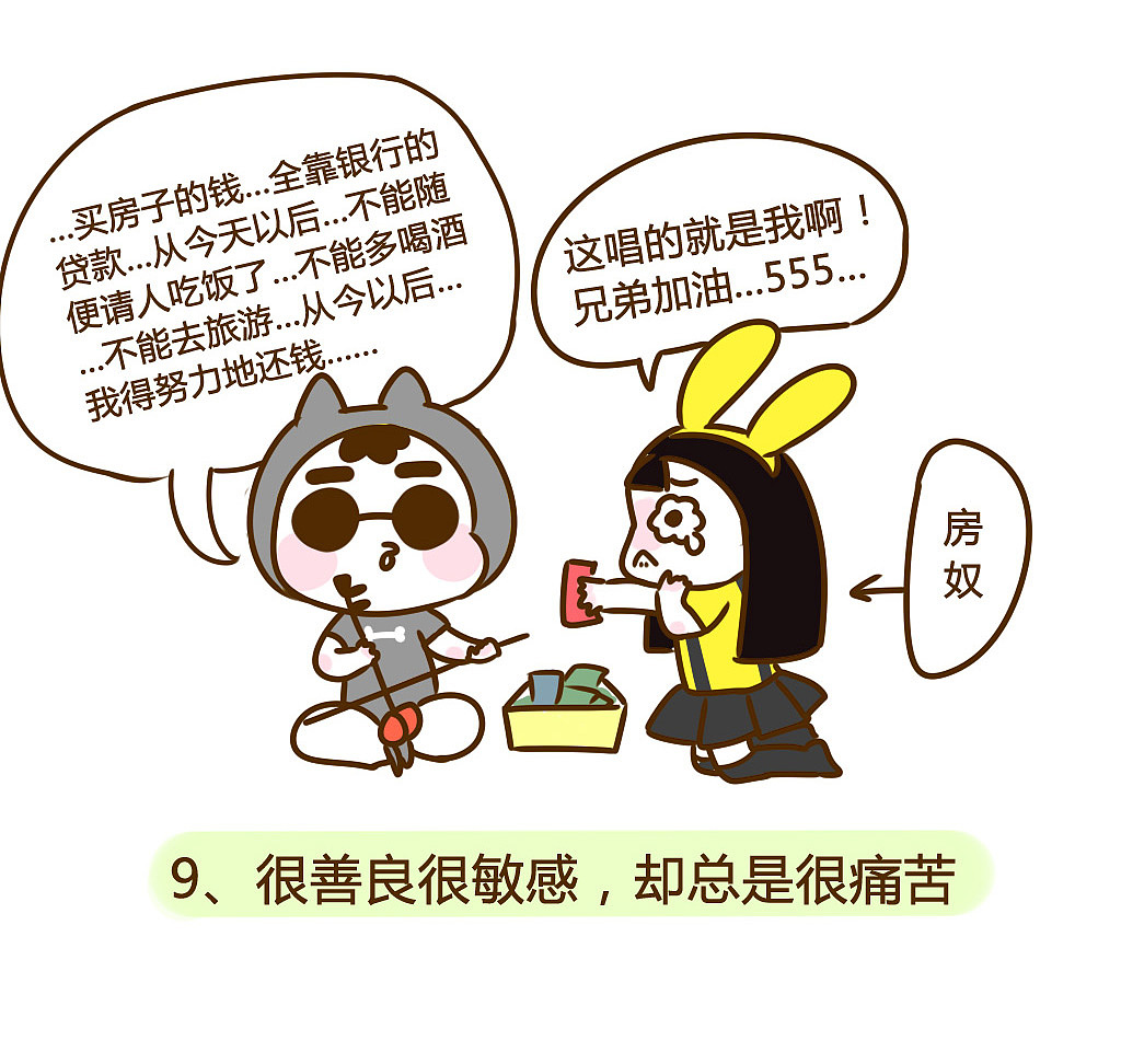 缺乏安全感和自卑的人是怎样的？（图ZNTQ1Mzg5ODg=） - 单幅漫画 - 站酷设计师小德莉莎原创素材 - 站酷ZCOOL