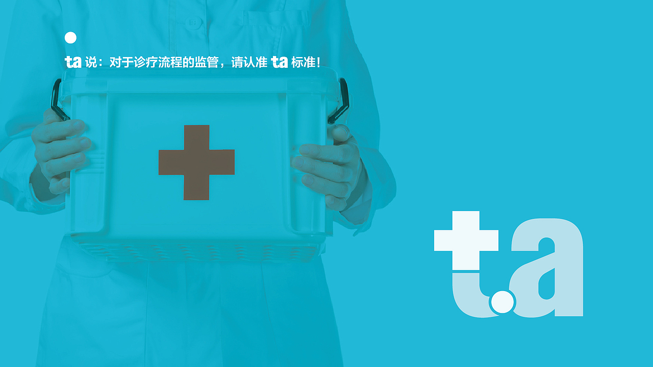 同爱医疗（图ZODkwNTEzNTY=） - 品牌 - 站酷设计师放牛啊放牛原创素材 - 站酷ZCOOL
