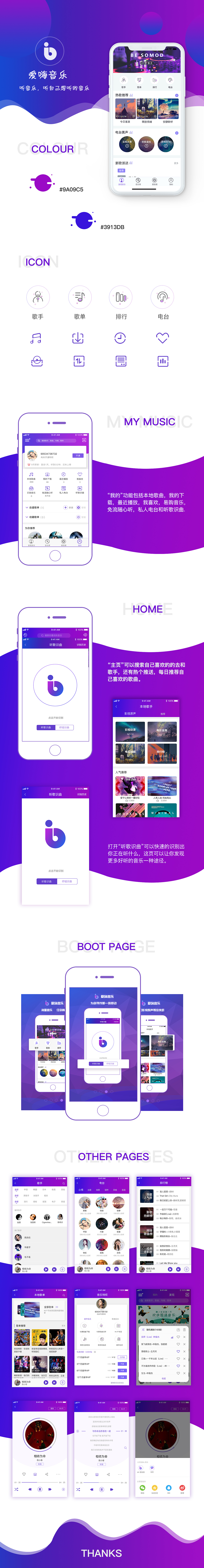 音乐类APP（图ZMTM2MjcwNDQ0） - APP界面 - 站酷设计师钟呦呦啊原创素材 - 站酷ZCOOL