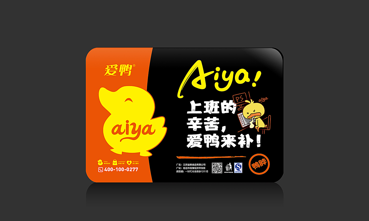 卤味 包装设计 爱鸭（图ZMTk2OTg3MzY4） - 包装 - 站酷设计师林品牌原创素材 - 站酷ZCOOL