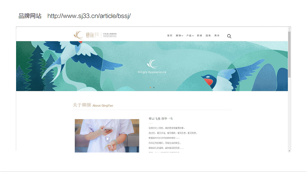 实习项目 卿颜燕窝（图ZMjE3MjkzODQ4） - 品牌 - 站酷设计师画画的五羊原创素材 - 站酷ZCOOL