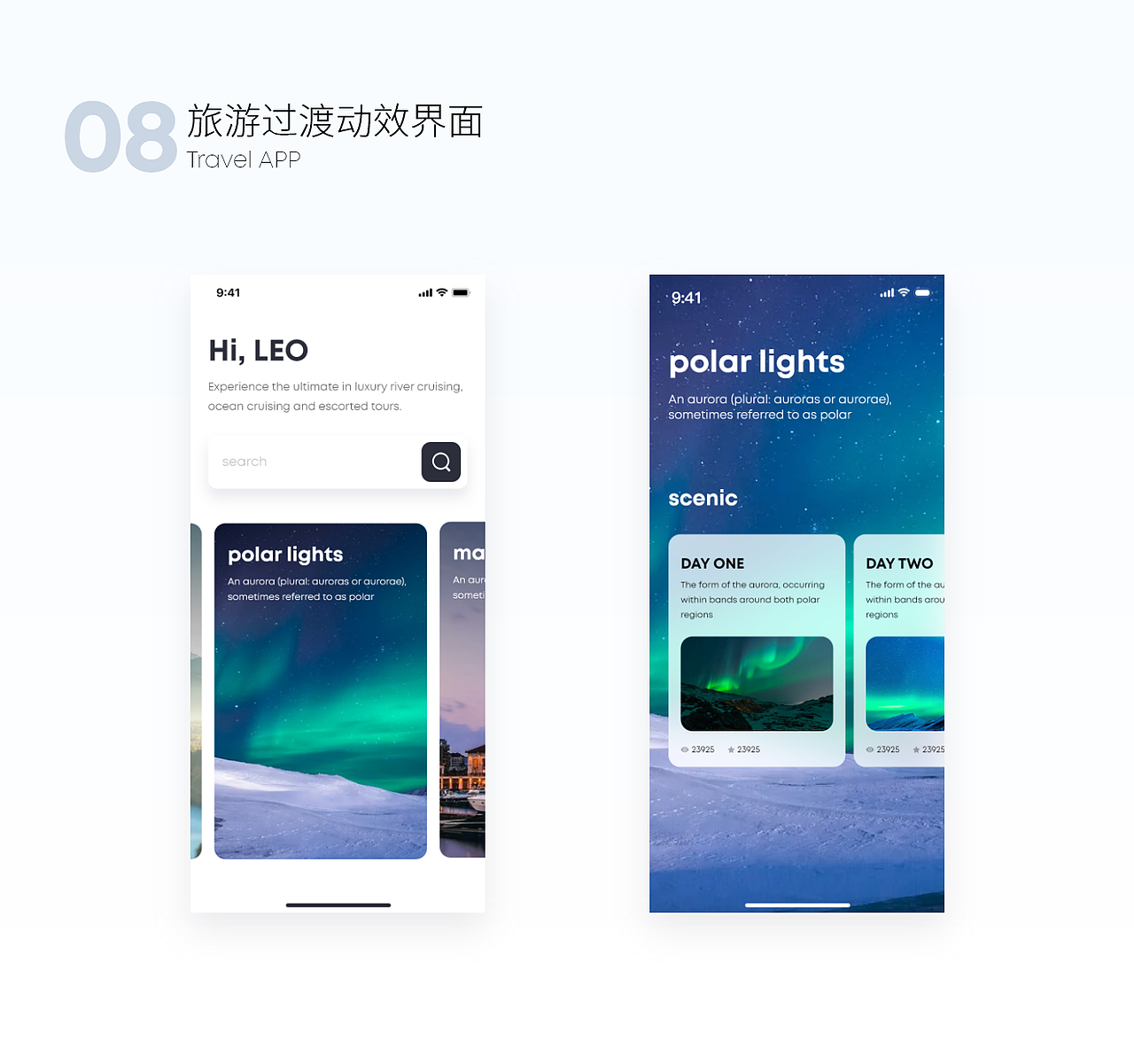 UILEO动效合集（图ZMjI0MDk0NjQ4） - APP界面 - 站酷设计师UILEO_原创素材 - 站酷ZCOOL