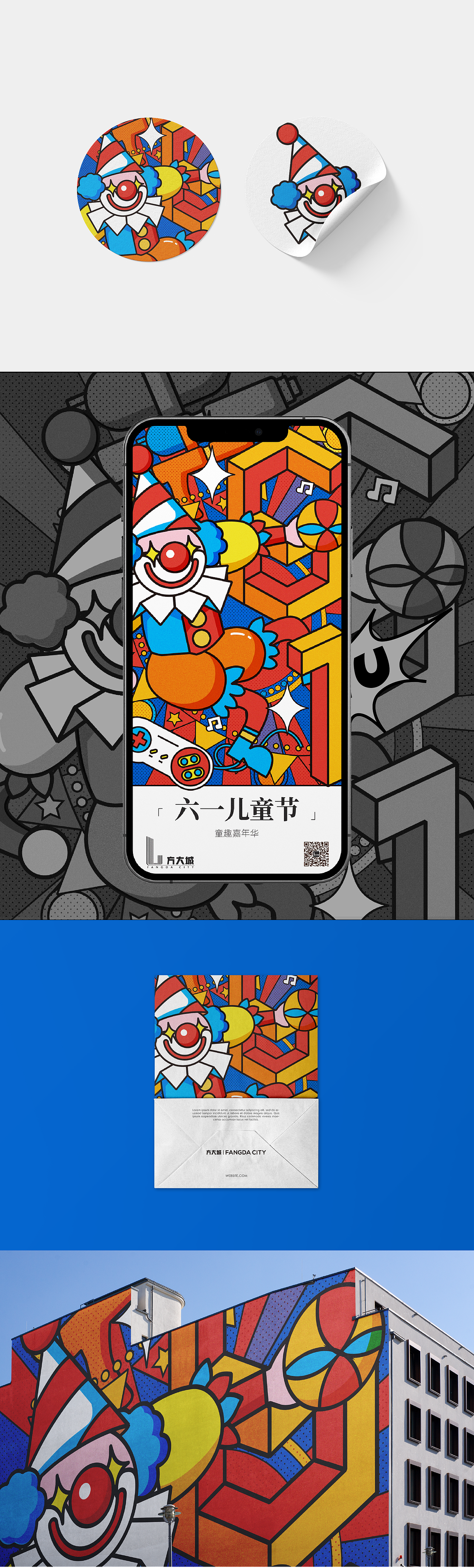 2020作品合集「中篇·嘉年华」