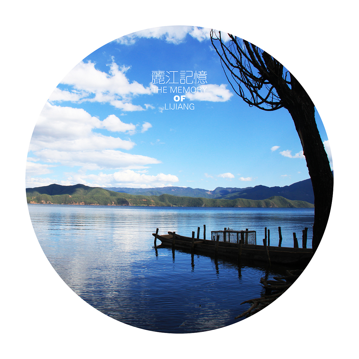 丽江记忆（图ZOTQxODc2MA==） - 风光摄影 - 站酷设计师yuangaa原创素材 - 站酷ZCOOL