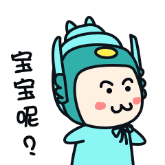 微信表情包——严肃的傩小二（图ZMTEzMTU5OTU2） - 网络表情 - 站酷设计师明湖大仙原创素材 - 站酷ZCOOL