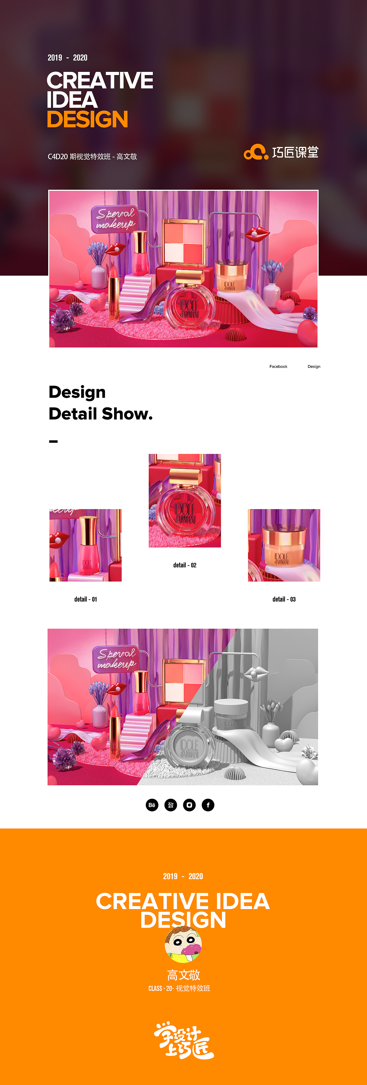 化妆品-建模渲染（图ZMTg3NDQ3OTcy） - 产品 - 站酷设计师WJ文静原创素材 - 站酷ZCOOL